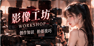 创作课堂专题视觉